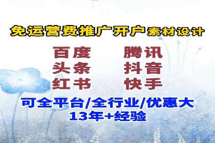 行业领袖的信息流推广开户经验分享