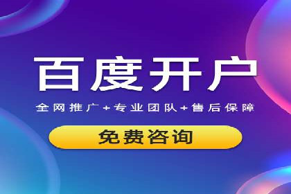 百度推广助力家居行业打造品牌形象